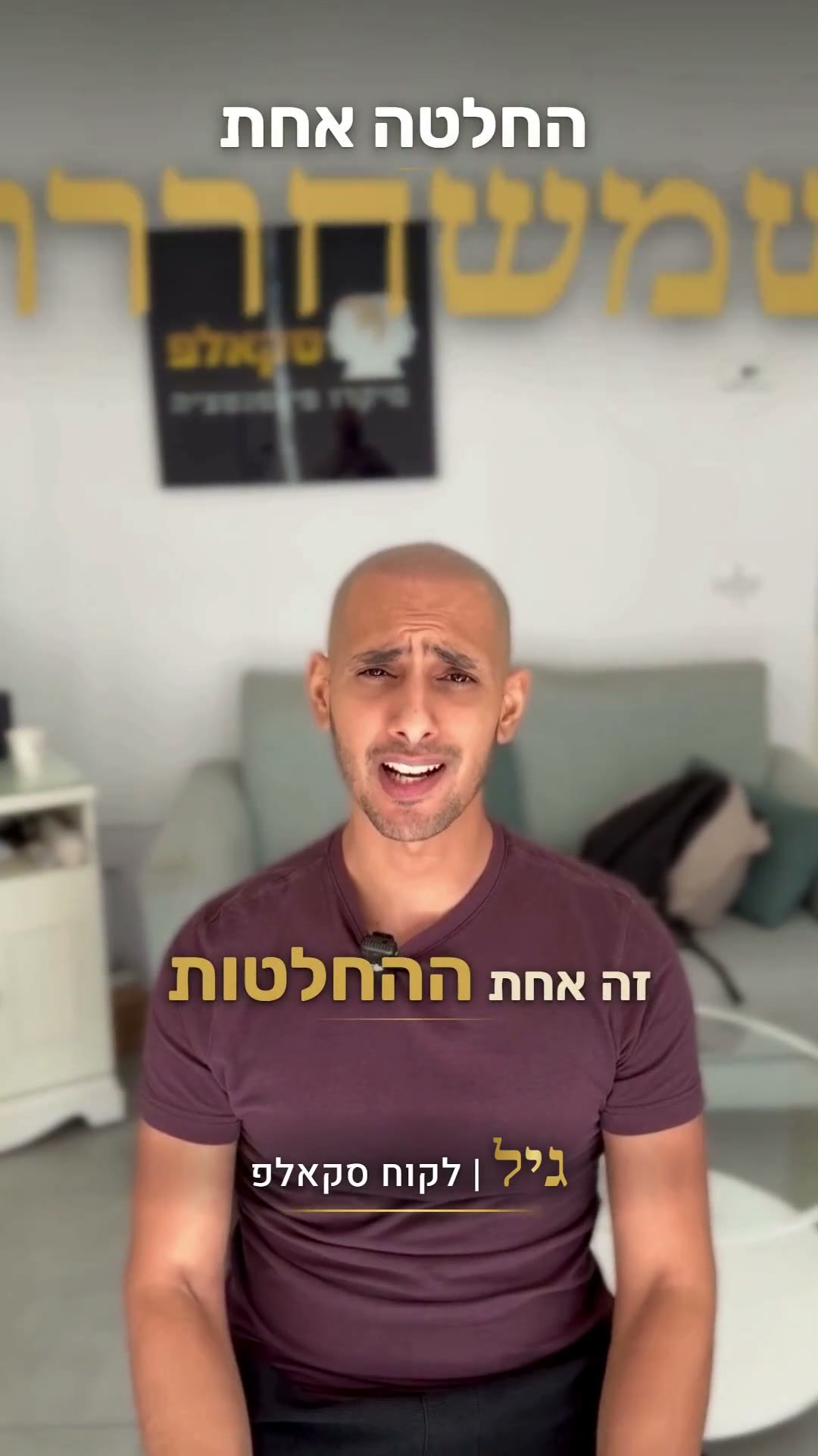 גיל, 3 שנים אחרי הדמיית שיער
